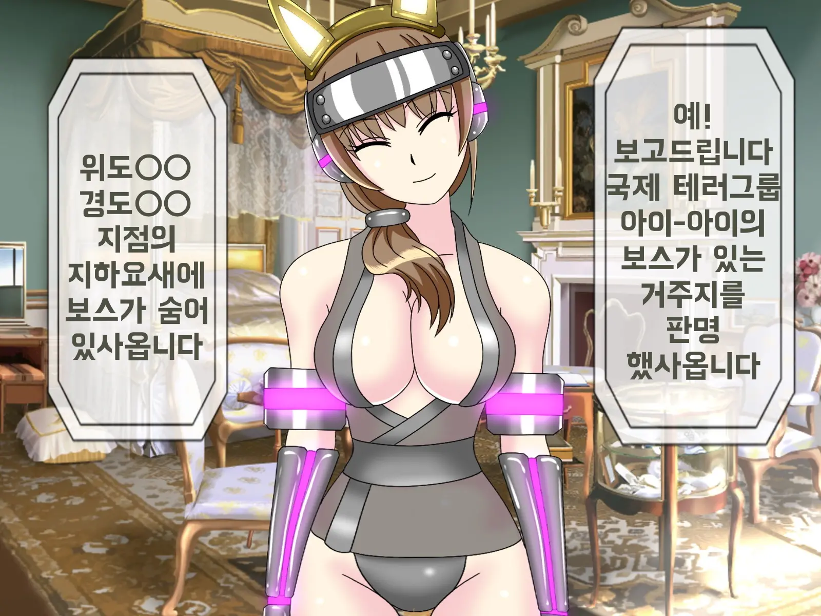 Mugen Shasei Goumon 8 | 무한사정고문 8